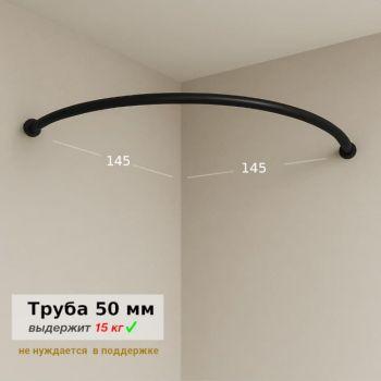 Дуга примерочная 50 мм — черная 145 на 145 cm